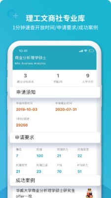 指南者留学  v1.4.0图2