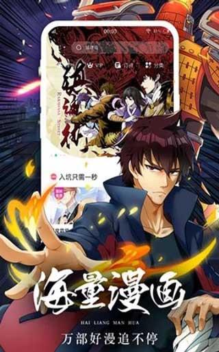 哔咔漫画仲夏版2021最新版