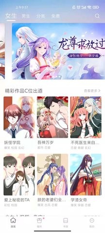 漫画秀APP免费版  v6.6.0图3