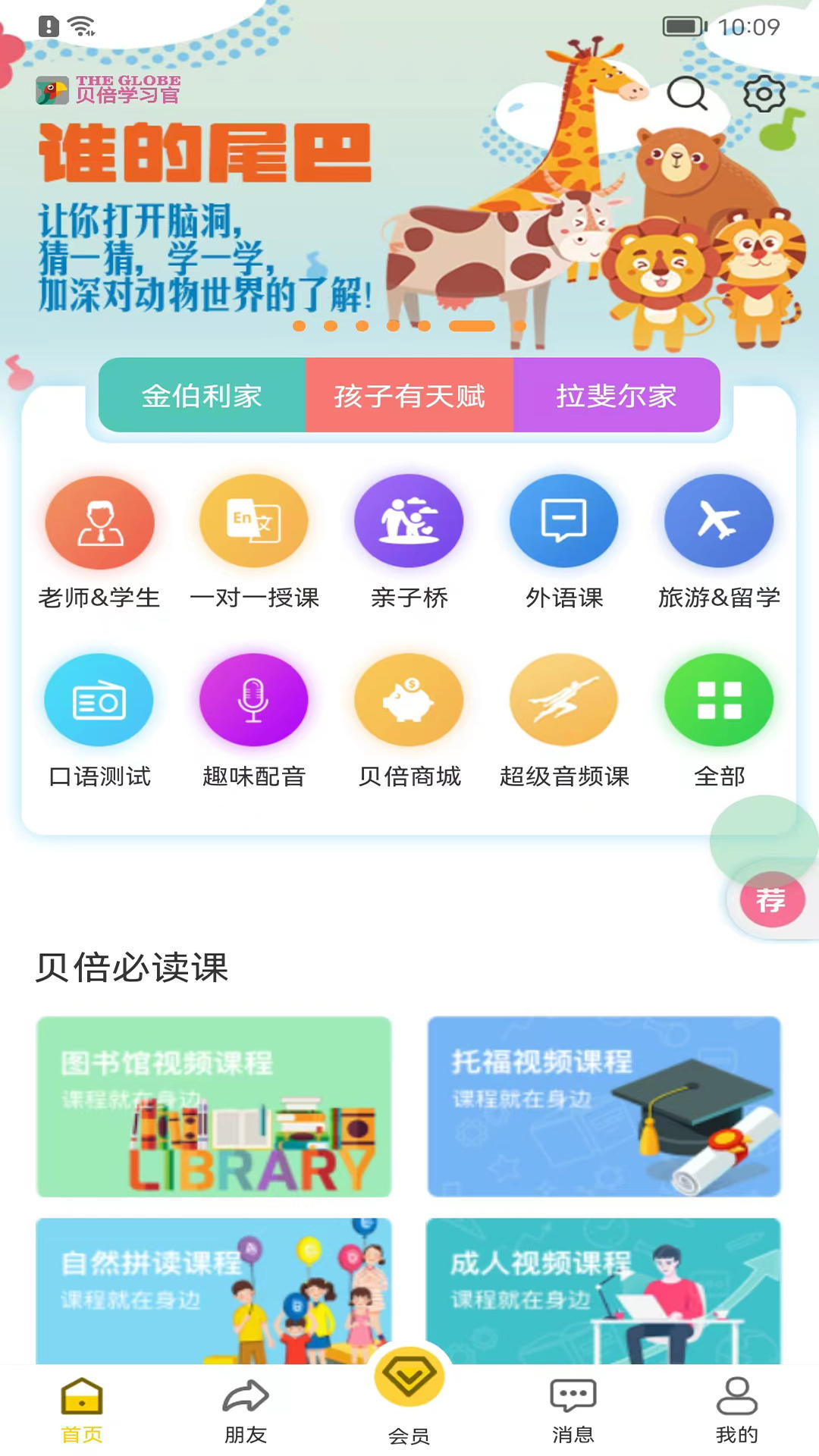 贝倍优  v1.0图2