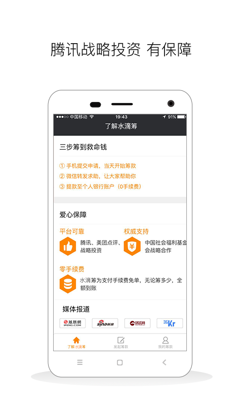 水滴筹  v1.20.2图2