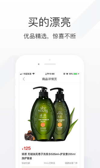 楚楚推  v1.5图2