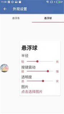 齿轮辅助器下载  v1.72.00图1