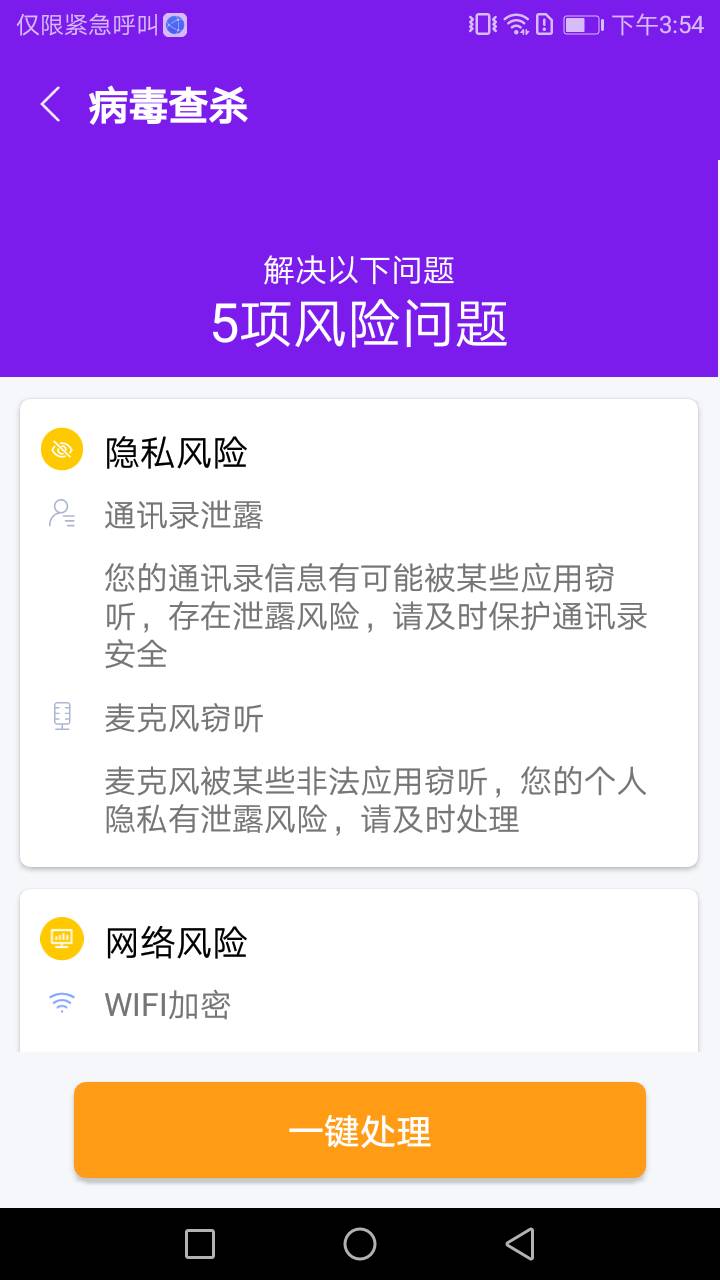 除尘手机清理卫士  v1.0.0图2