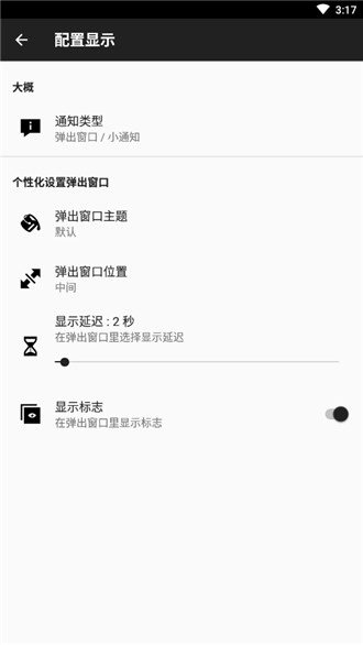 nfc tasks 汉化版4.1  v1.0图3