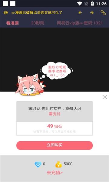 漫影音最新版本  v9999图1