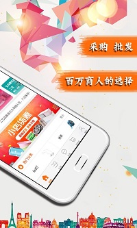 义乌购  v1.0图3