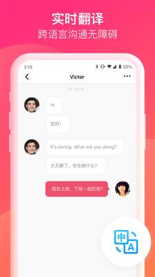 欧亿婚恋安卓版  v4.6.2图4