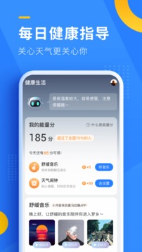 即刻天气  v5.6图3