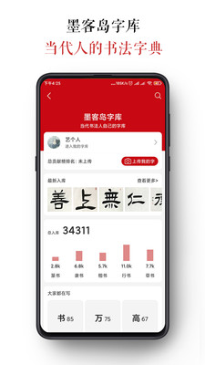 墨客岛  v3.6.5图3