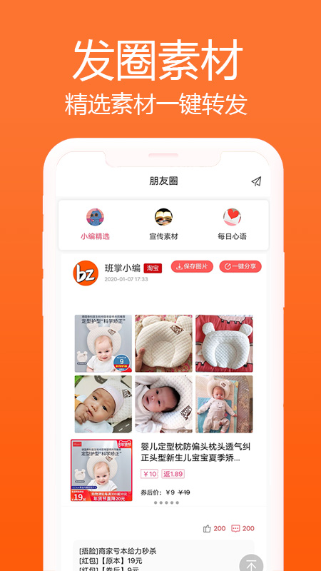 冲呀班掌  v1.4.6图3