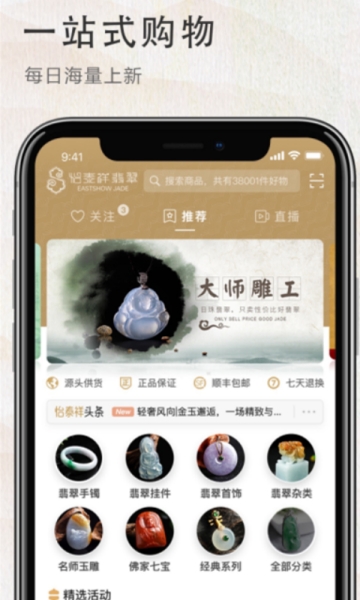 怡泰祥  v1.1.2图2