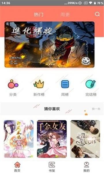 星际视读手机版  v1.3.1图3