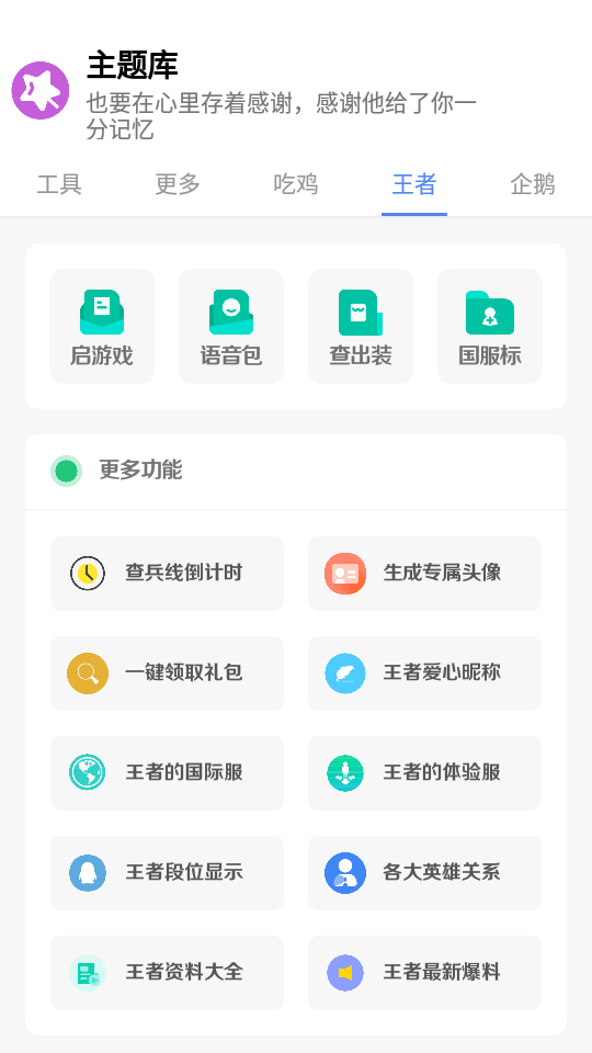 主题盒  v8.3图3