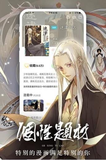 google腐宅香香破解版