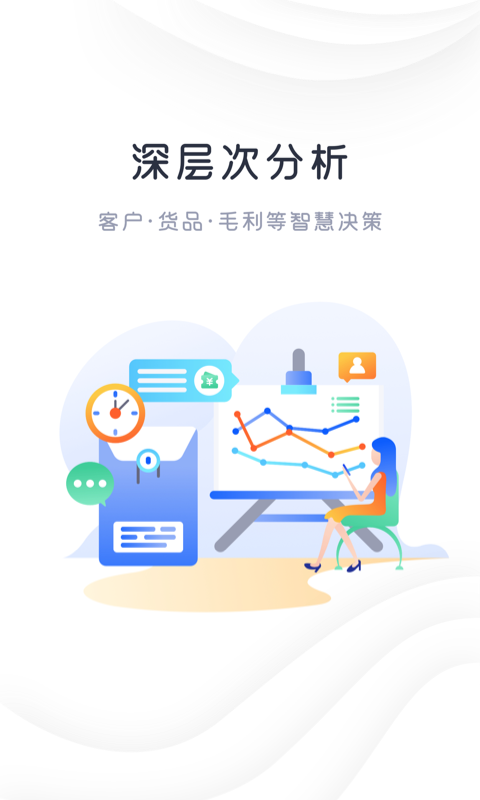 快乐阿凡提  v2.2.1图3