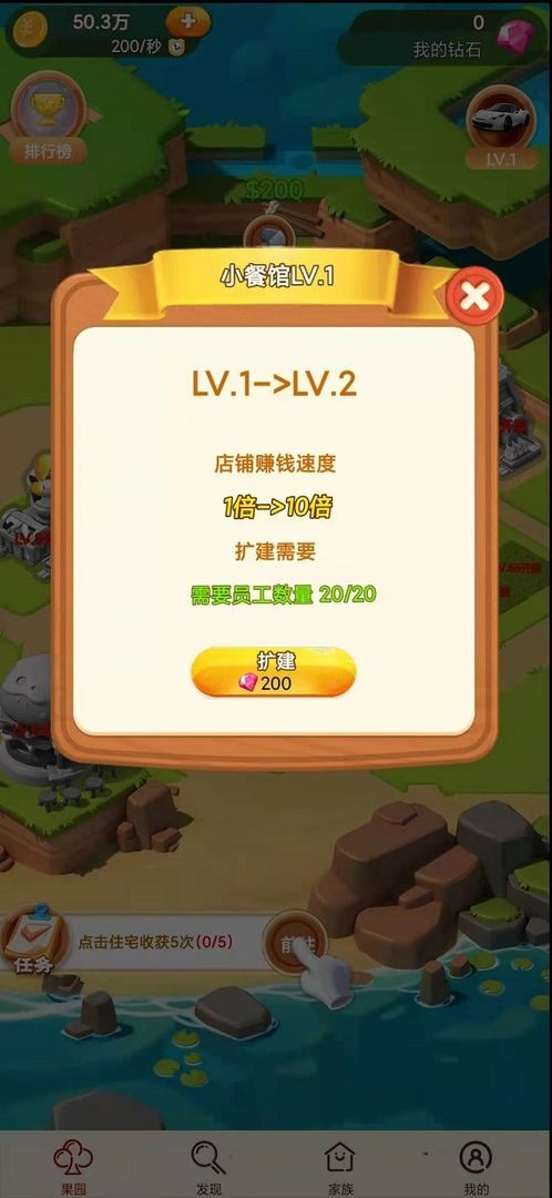 我为你喝彩  v1.0.6图3