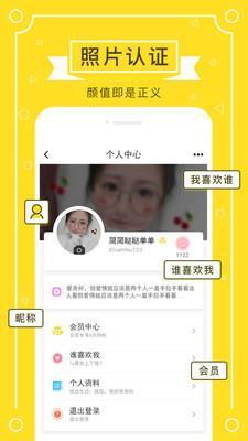 若爱免费相亲交友  v4.2.26图4