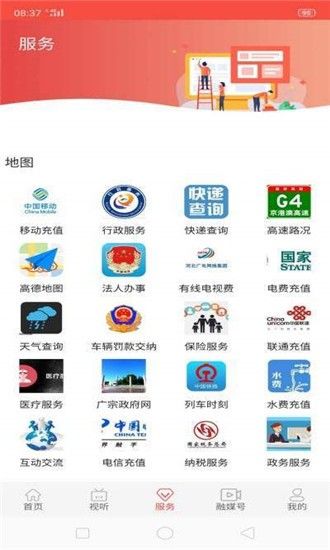 冀云广宗  v1.0.0图3