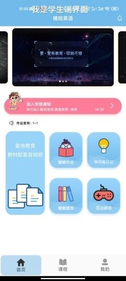 嘻哈英语  v1.21.3图1