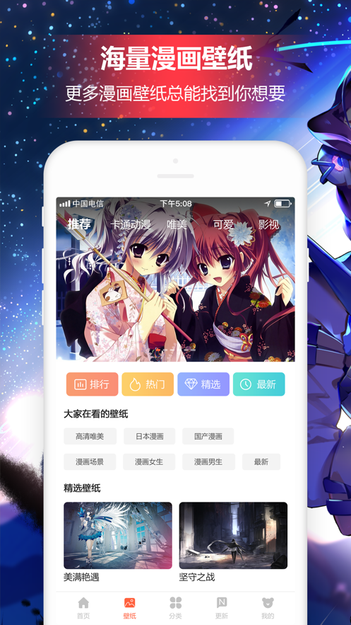 免费追漫画大全无广告  v3.0.2图2