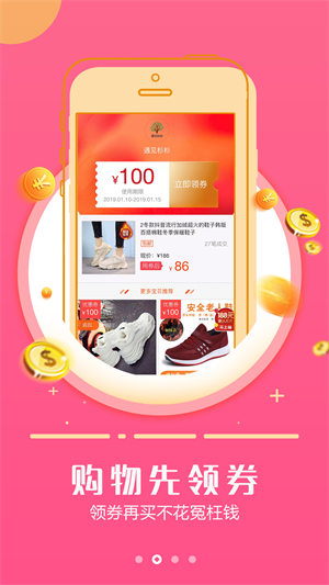 返利日记  v6.2.0图1