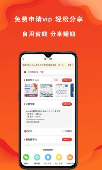 辽买买  v5.7.0图2