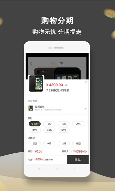 爱用商城  v4.6.4图2