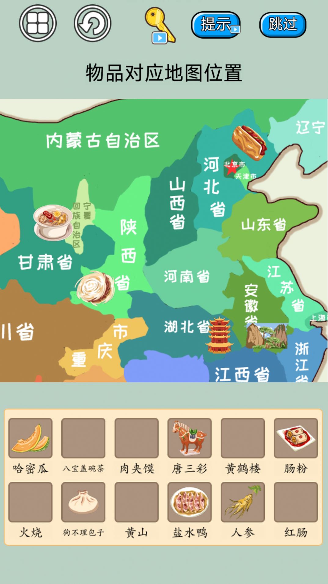 遨游名胜模拟  v1.0图1