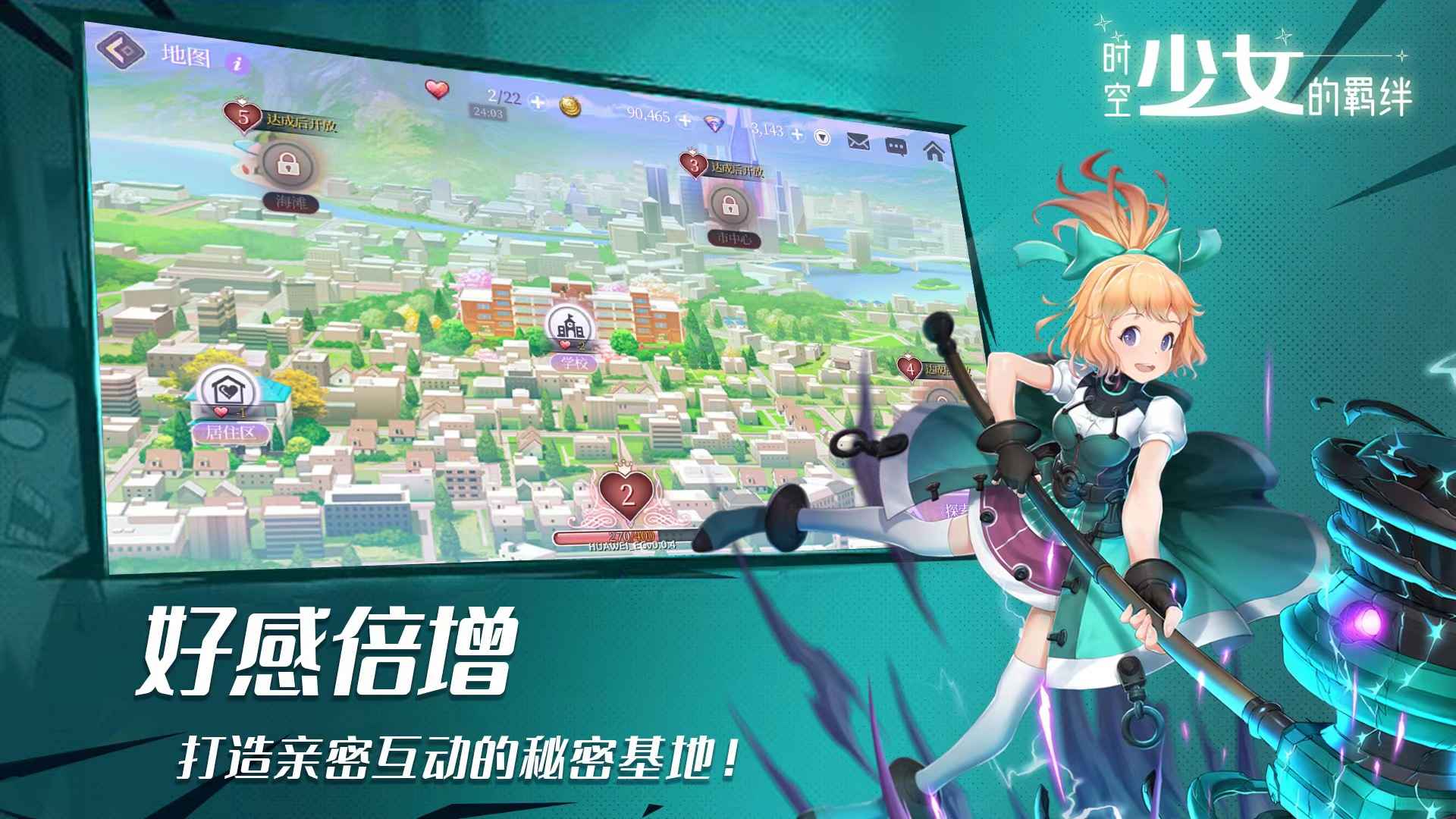 时空少女的羁绊  v0.0.6图3