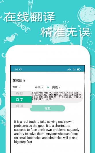 帮一帮作业搜题  v1.2.2图1