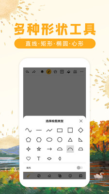 涂鸦画图  v8.2.8图2