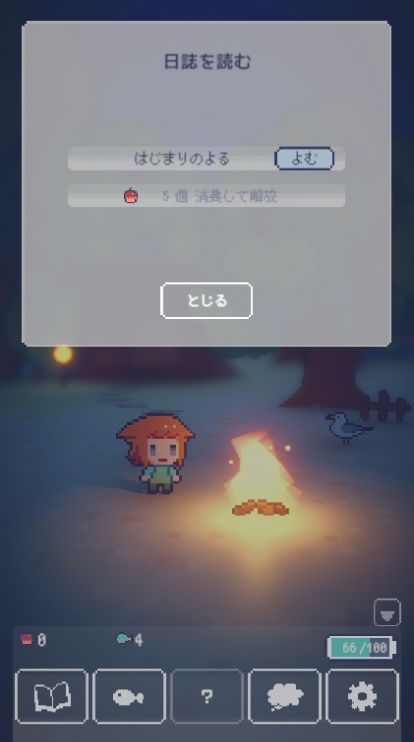 孤岛余光  v1.0.2图3