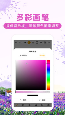 涂鸦画图  v8.2.8图1