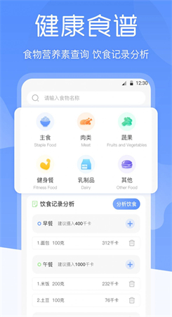 减肥体重记录器  v3.0.2图2