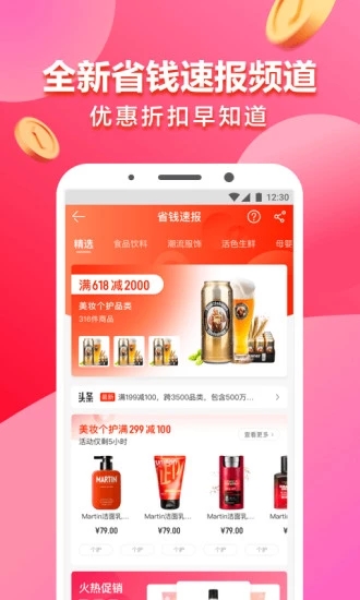 豌豆优品  v6.0图3