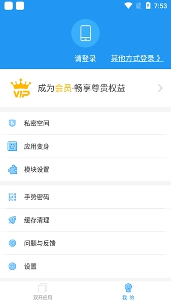 冷颜国体新框架下载安装  v9.2.1图2