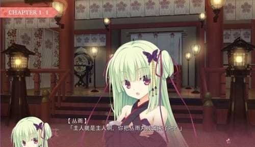 千恋万花全CG存档steam  v1.7.1图1