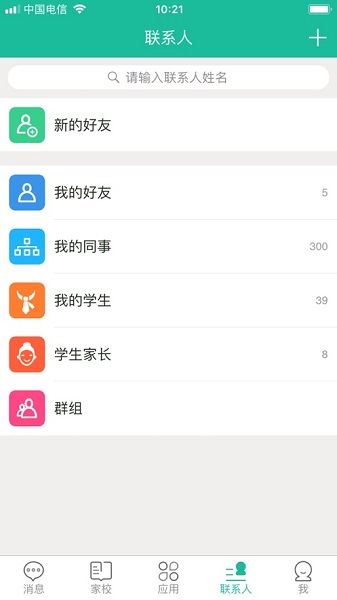 赣教云  v5.1.9图2