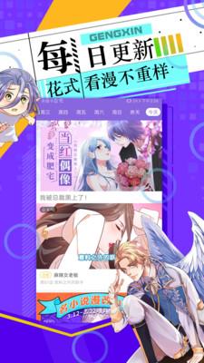 神漫画APP免费版下载2021最新  v3.0.1图2