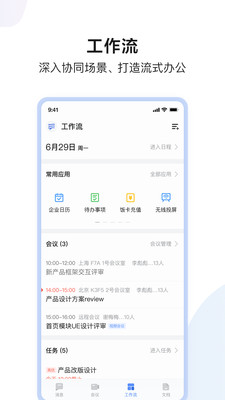 如流  v1.0.1图2