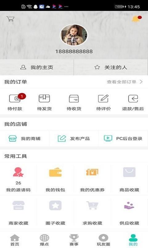 体育全频道  v4.4.0图2