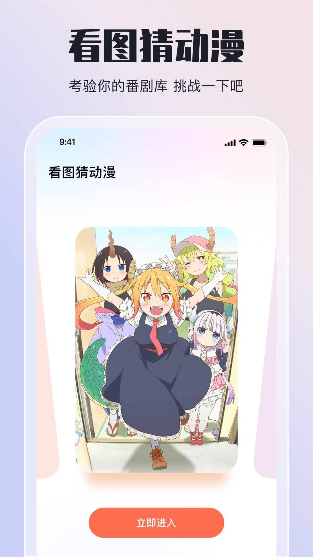 嗷(呜)动漫  v1.10.2图1