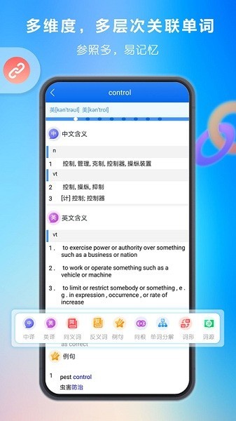 关联背单词  v1.0.245图2