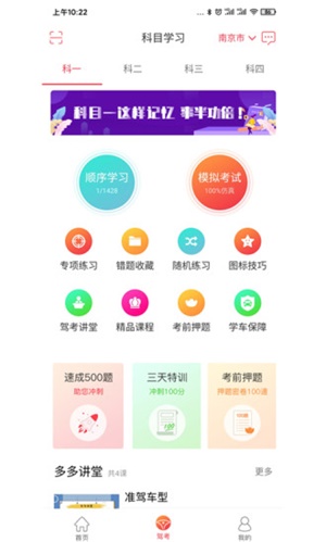 多多驾到  v3.5.0图3