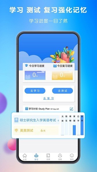 关联背单词  v1.0.245图3