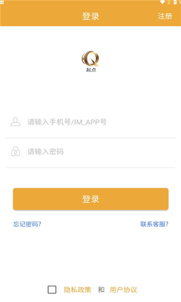 起点购物  v1.3.14图1