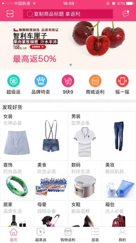 嗨淘吧  v1.0图1