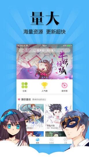 蒲飞漫画免费版  v2.0图3