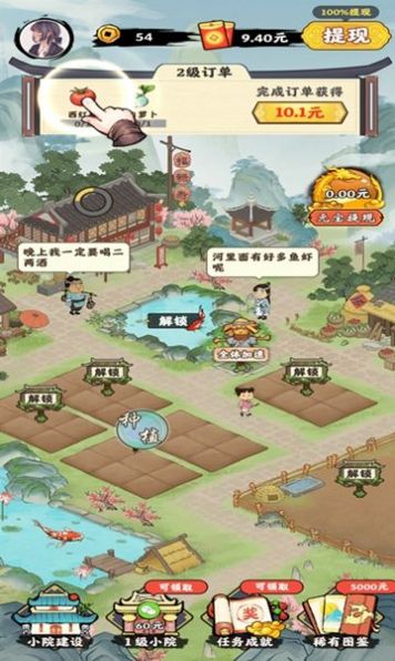 阳光菜市场  v1.0.0图3